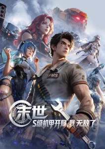 在线看片网站 凡人修仙传